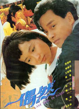 忠奸人